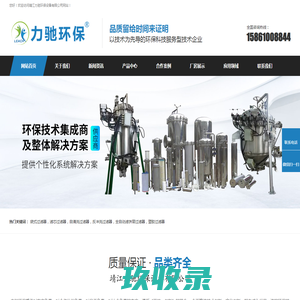 袋式过滤器-自动清洗过滤器-全自动烛式过滤器-靖江力驰环保设备有限公司