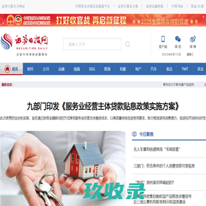 证券日报网