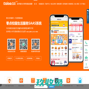 零点校园官网•聚合多样服务-校园外卖|校园跑腿|外卖系统|跑腿系统|食堂订餐|生活圈|校园配送|代取快递|零食盒子|校园商城|信息发布|表白墙，助力大学生创业者打造智慧校园