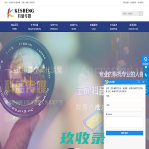云南抖音运营-云南抖音代运营-昆明抖音运营-短视频拍摄-昆明抖音推广公司-科盛传媒