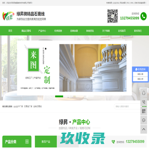 grg生产厂家_石膏线厂家_定制石膏线-陕西绿晟装饰材料有限公司