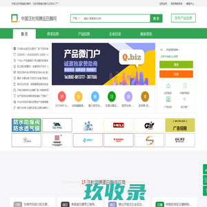 中国注射用胰蛋白酶网