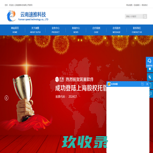 云南抖音推广-云南抖音运营-昆明抖音运营-短视频拍摄-昆明抖音推广公司-云南速推科技有限公司