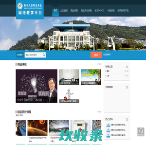         	    		黔南民族师范学院网络教学平台
    	    

