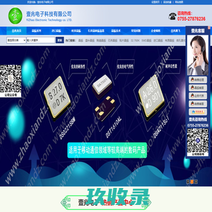 晶振,石英晶振,温补晶振,石英晶体振荡器,进口晶振,声表面谐振器,KDS晶振,微孔雾化片,壹兆电子