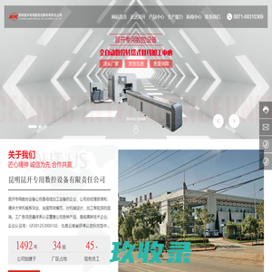 昆明昆开专用数控设备有限责任公司-机床设备-数控机床