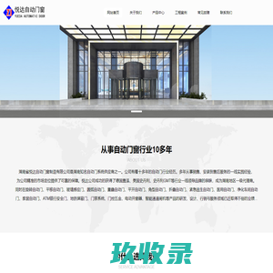 湖南自动门，长沙自动门，湖南自动门厂家，长沙自动门厂家，湖南省悦达自动门窗制造有限公司