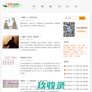 北京信息学奥赛