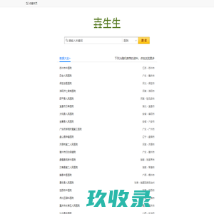 壵生生数据库