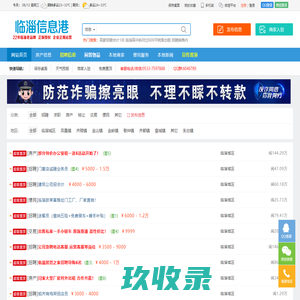临淄信息港 - 免费发布房产、招聘、求职、二手、商铺等信息 www.lzzl.net