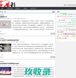 百科网 – 又一个WordPress站点