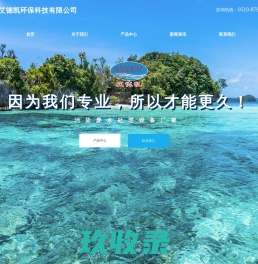 精密过滤器_转鼓式精密过滤器_纤维转盘过滤池_内进流网板细格栅_宜兴市艾德凯环保科技有限公司