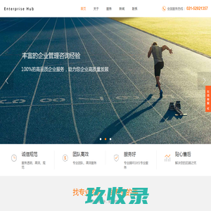上海企善商务咨询有限公司 - 网站首页