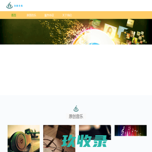 友和文化音乐首页