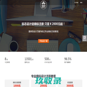 广州品翰文化发展有限公司