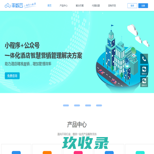 丰数云-小程序新零售解决方案服务商