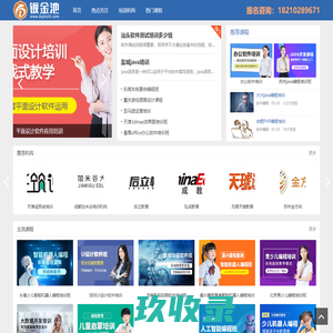 软件编程培训机构排名,软件工程师培训学费,软件开发培训机构大全