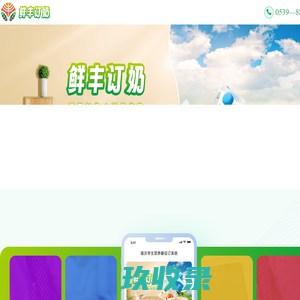 山东鲜丰食品有限公司