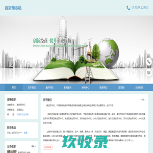 网站截图