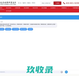 拆迁律师-专业征地拆迁宅基地棚户区拆迁补偿赔偿律师团队「免费咨询」-北京在明律师事务所