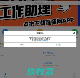 赢商大数据_商业地产项目招商、品牌商户开店选址平台