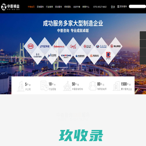 精益生产咨询_精益管理咨询公司-深圳市中普精益企业管理咨询有限公司