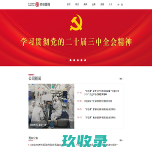 亦庄国投中文网—北京亦庄国际投资发展有限公司