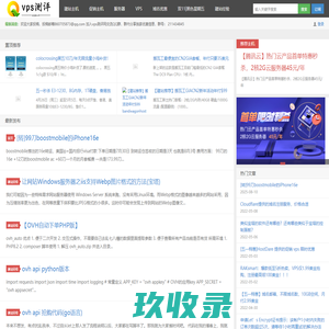 vps测评网-分享最新最全的云服务器|云主机|VPS|独立服务器优惠促销信息