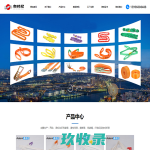 吊装带-柔性吊装带-扁平吊装带-泰州市奥邦尼智造有限公司