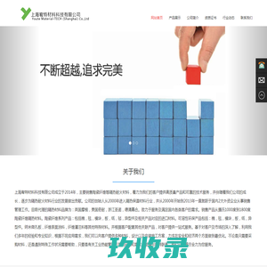 上海宥特材料科技有限公司
