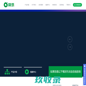 阿筑-工程企业管理软件-综合型项目管理软件