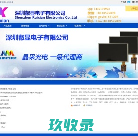 网站截图
