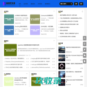 脑强范文库 - 提供多样化的优质范文资源