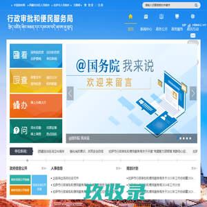 行政审批和便民服务局