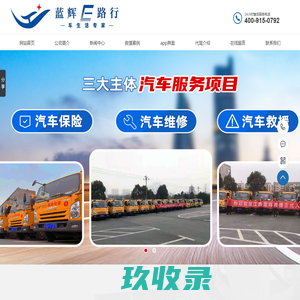 江西蓝辉汽车服务有限公司
