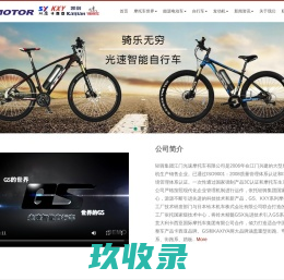 轻骑集团江门光速摩托车有限公司  QINGQI GROUP JIANGMEN GUANGSU  MOTORCYCLE CO.,LTD