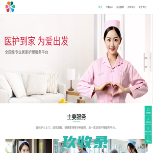 【医护到家】护士上门_打针换药服务_医护上门护理_上门医疗___