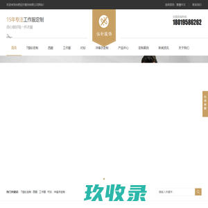 合肥伍针服饰有限公司