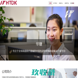 网站截图