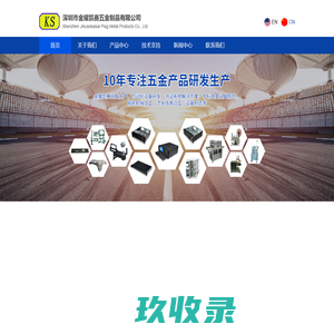 金耀凯赛五金制品