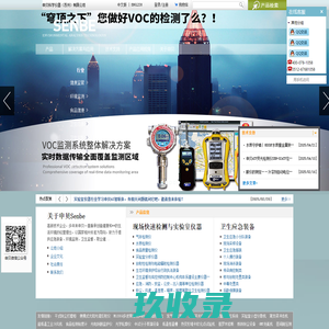 VOC检测仪/有毒有害气体检测仪,手持式采样定位记录器,便携式土壤重金属测定仪-申贝科学仪器(苏州)有限公司