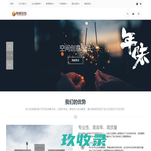 网站截图