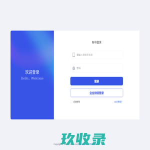 善微CRM