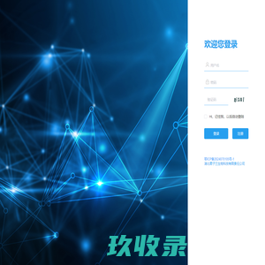 湖北君子兰生物科技有限责任公司 - 商城管理