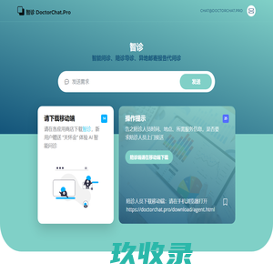 智诊 - 中企创熠