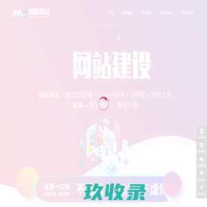 N01网站建设-智凰建站-让天下没有难做的网站！