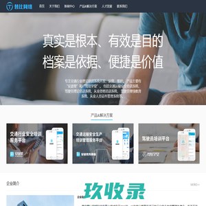 替比网络—专注交通行业职业培训