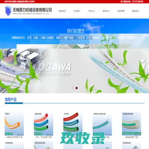 无锡盾力机械设备有限公司