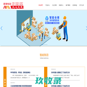 网站截图