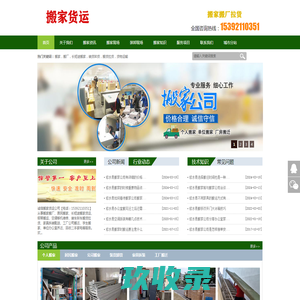 修水县搬家公司,修水县搬家公司电话,诚信搬家搬厂装卸货物运输